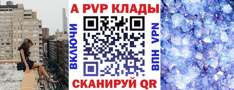 Alfa_PVP крисы CK  Плавск 