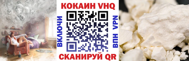 COCAIN VHQ  Плавск 