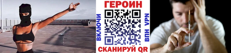 ГЕРОИН Heroin  продажа наркотиков  Плавск 